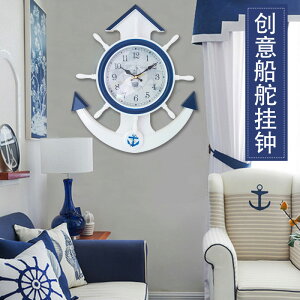 地中海船舵掛鐘靜音時鐘兒童房裝飾藝術鐘表創意個性臥室客廳墻飾