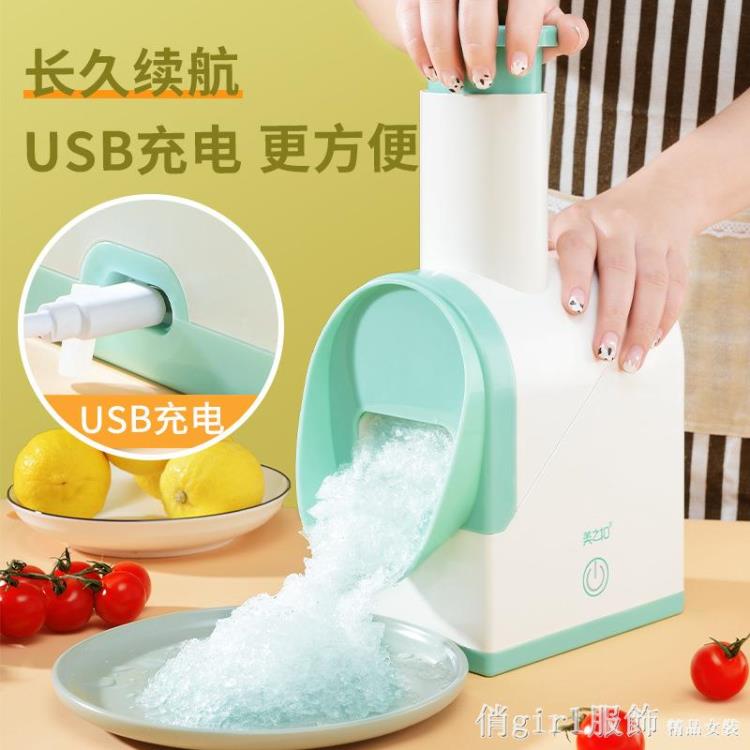 熱銷新品 電動沙冰機刨冰機家用小型USB充電冰沙機奶茶破冰器