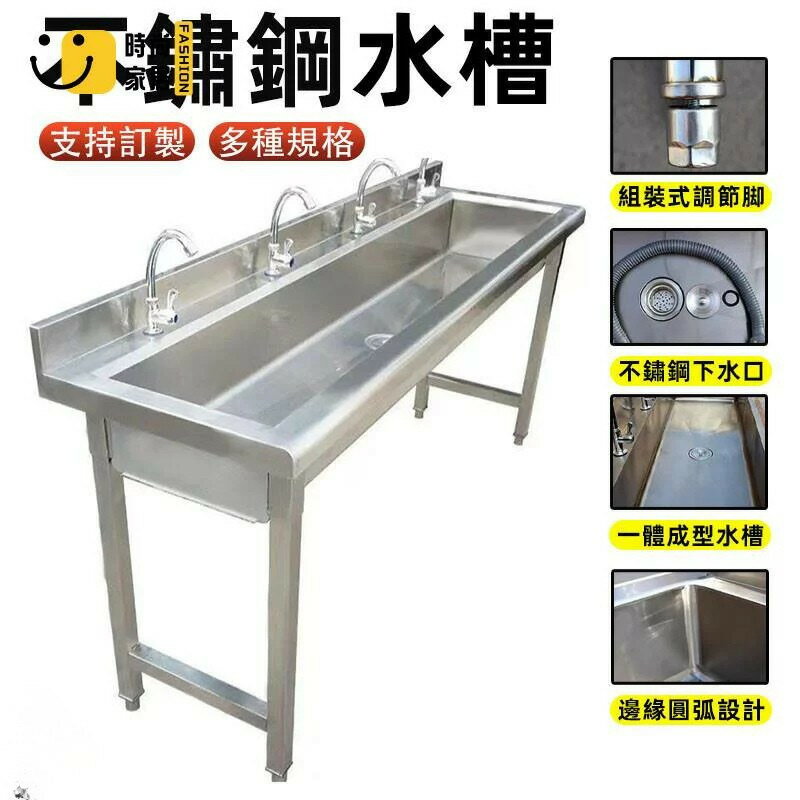 公司貨 免運 【不銹鋼水槽 支援訂製】單槽洗手池 廚房洗手池 學校洗手池 洗菜水池 多功能洗水池 洗碗池 可定製加長水槽工廠直銷 全館折扣 新品特價 售後保障 5s717