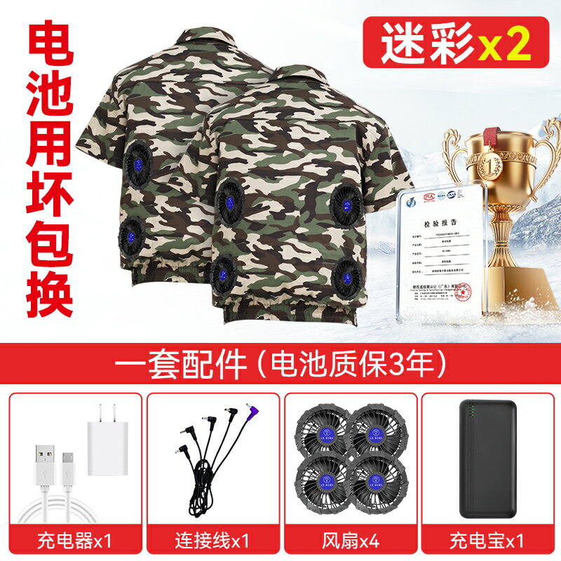 36V短袖空調服男款4風扇衣服降溫工作服夏季帶風扇的衣服充電製冷
