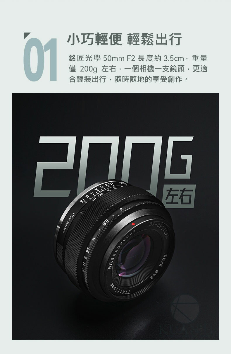 銘匠光學 50mm F2 【現貨免運送清潔組】人像定焦鏡頭 銘匠光學 光圈 微單 TTArtisan 鏡頭 全畫幅｜領券最高折$220 2