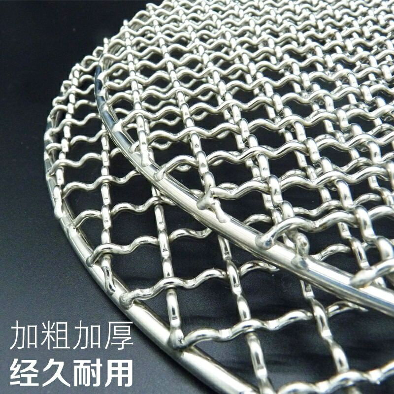 燒烤網圓形不銹鋼304炭火烤篦子網熏網架火盆烤網韓式烤網 燒烤網圓 圓形烤網 碳烤網 戶外燒烤網 烤盤 7
