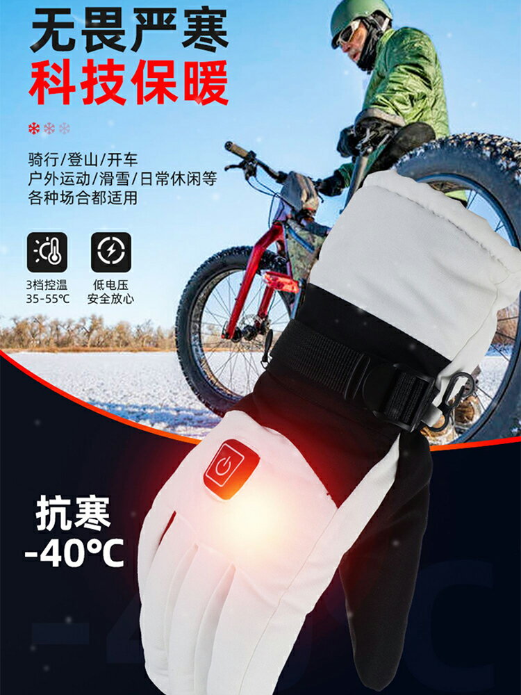 手套 電動車自動加熱手套usb充電調溫冬季男女騎行保暖防風自發熱手套 交換禮物