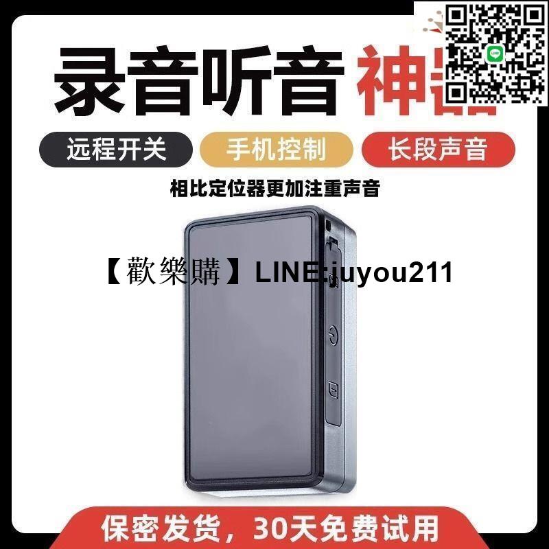 [聚優]錄音筆手機控制聽音專業高畫質降噪超長待機錄音器自動實時神器裝置