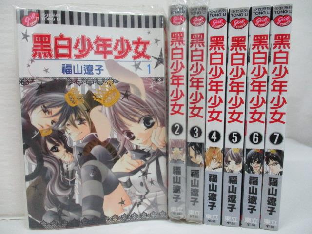 漫畫 黑白少年少女 比價撿便宜 優惠與推薦 22年10月