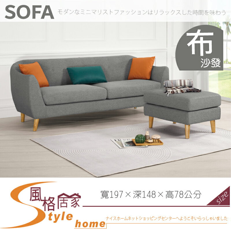 《風格居家Style》馬爾格L型沙發組/全組 748-01-LP