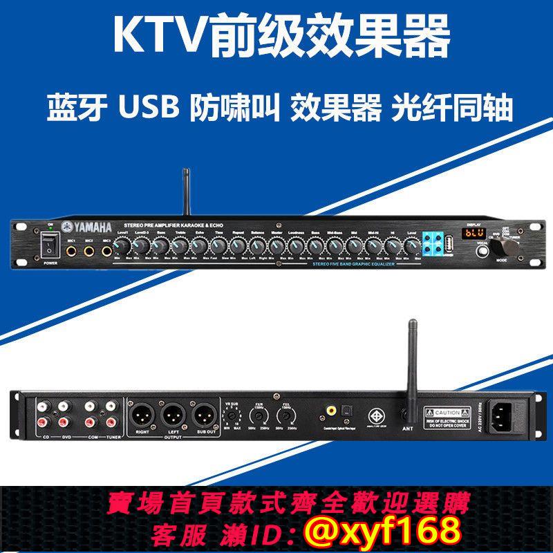 {可打統編 保固一年}雅馬哈專業數字DSP前級效果器混響ktv舞臺家用藍芽防嘯叫音訊處理