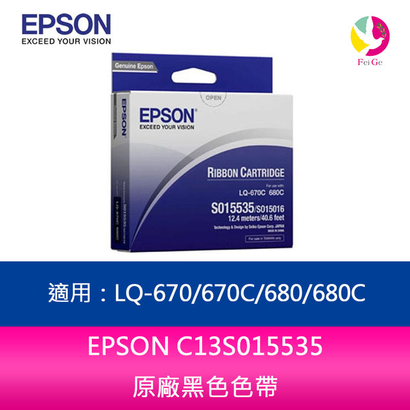 (10入組合)EPSON C13S015535原廠黑色色帶適用：LQ-670/670C/680/680C【APP下單4%點數回饋】