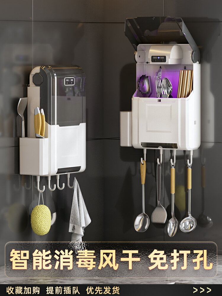 壁掛式筷子收納盒烘干筷筒桶消毒機廚房筷簍家用餐具勺用品筷子籠