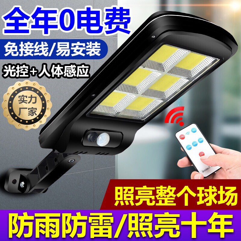 免運超亮太陽能感應燈 太陽能白光路燈 IP65防水戶外燈 人體感應壁燈庭院道路照明智慧感應燈太陽能燈壁燈路燈LED燈