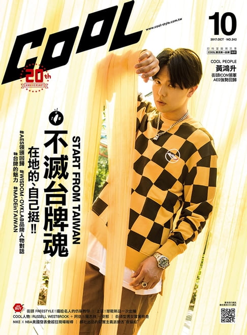 【電子書】Cool流行酷報-242期10月號 0