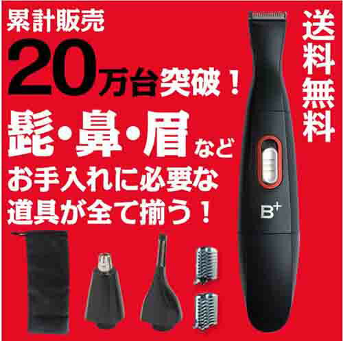 【熱銷商品】【日本代購】刮鬍子眉毛鼻子頭髮 ubu除毛器HG-500 K (男女可用)