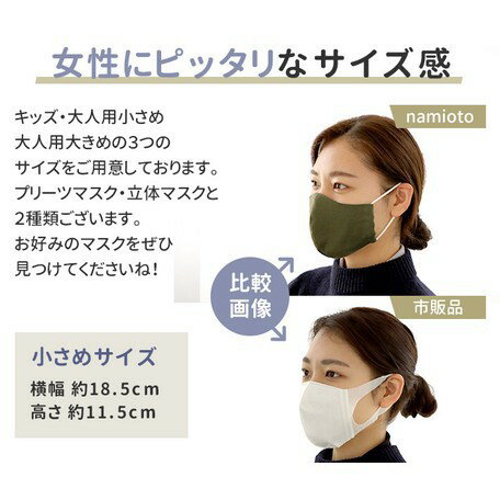 日本 🇯🇵  namioto 純手工純棉雙層口罩 3D 立體口罩 卡其綠 防曬吸汗高透氣 口罩【APP滿額下單10%點數(單一帳號最高5000點)】2/28止 5