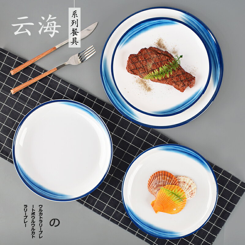 云海密胺圓碟子塑料商用盤子仿瓷餐廳圓形菜盤自助蓋澆飯餐盤餐具