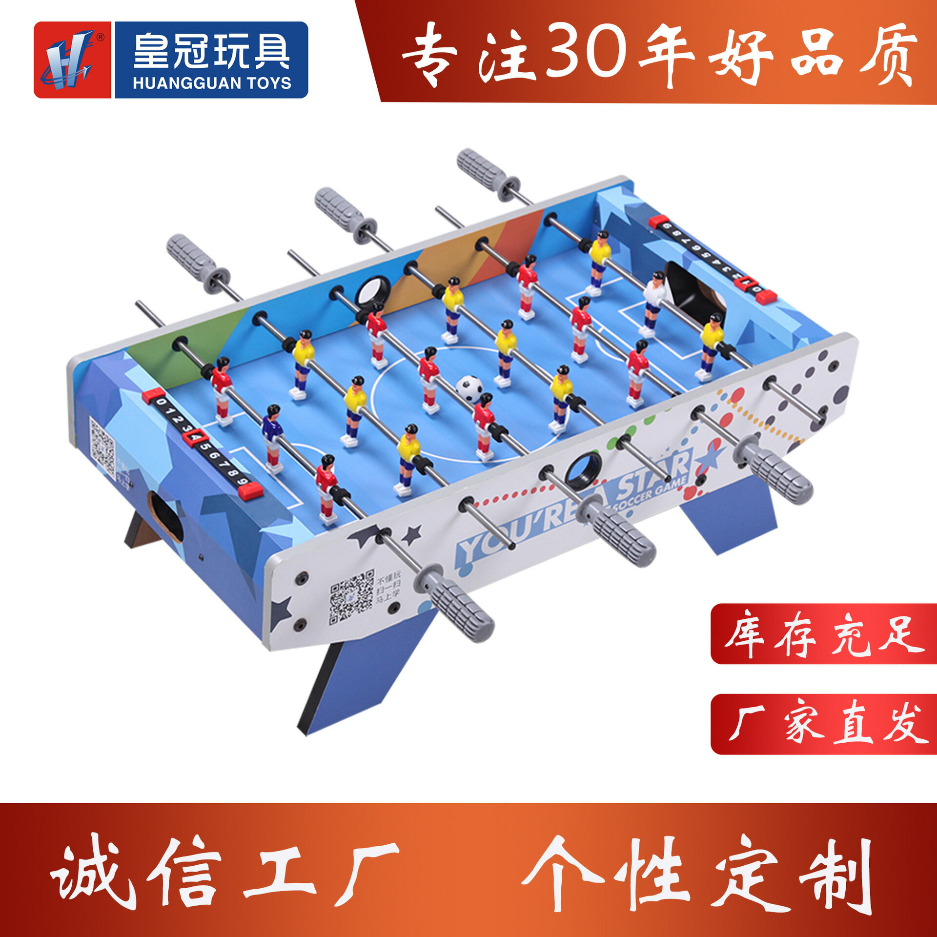 6桿足球桌兒童足球機桌上足球臺 體育桌遊桌上足球