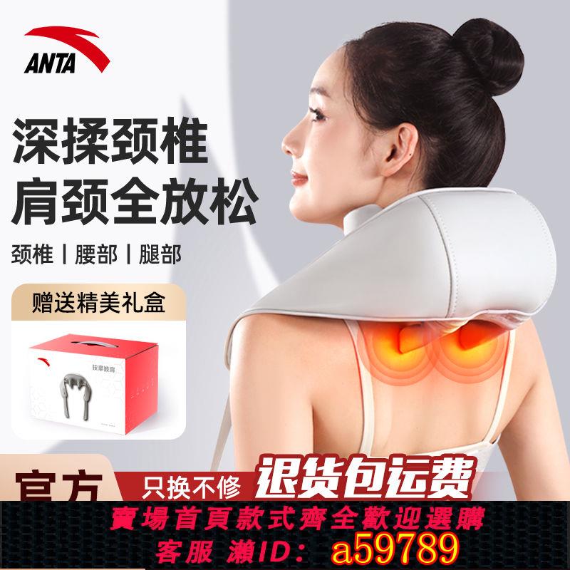 【臺灣公司 可打統編】【百補品牌熱銷843.7萬件】安踏頸椎按摩器腰背多功能肩頸按摩儀斜方肌揉捏熱敷頸椎牽引器