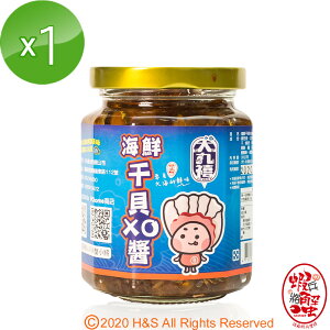 【蝦兵蟹將】海鮮干貝XO醬1罐(260克/罐)