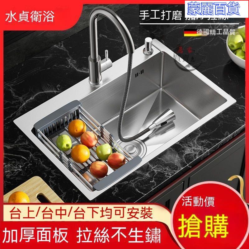 開立發票 免運水槽 廚房水槽 不鏽鋼水槽 洗碗槽 洗碗池 洗手槽 洗手臺 洗碗臺 廚房304不銹鋼手工拉絲加厚單槽雙槽水槽套餐大單槽洗