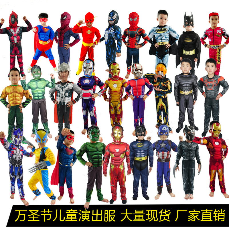 鋼鐵俠綠巨人蝙蝠俠美國隊長萬聖節兒童超級英雄演出服肌肉服裝[萌寶童裝]可開發票