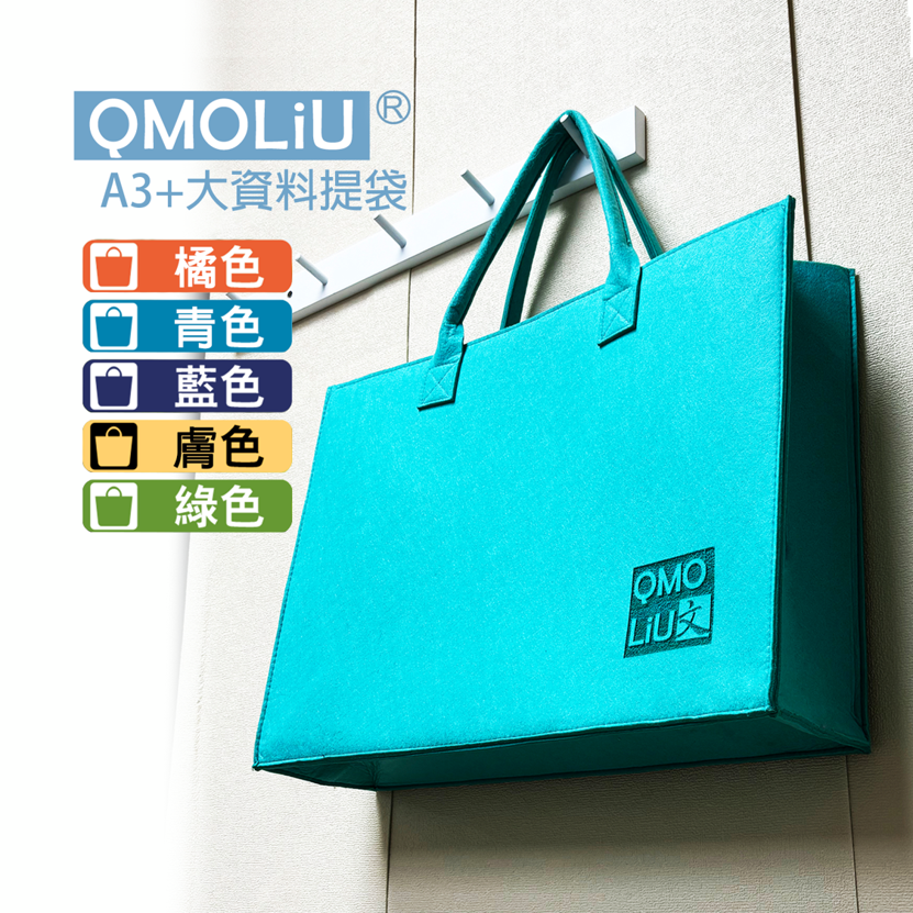 A3+大資料提袋台灣直接出貨