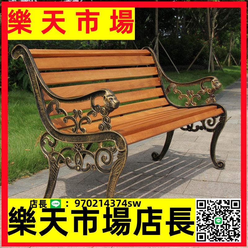 （高品質）加厚公園椅實木戶外防腐木長椅雙人公園椅木椅鐵藝家具靠背椅