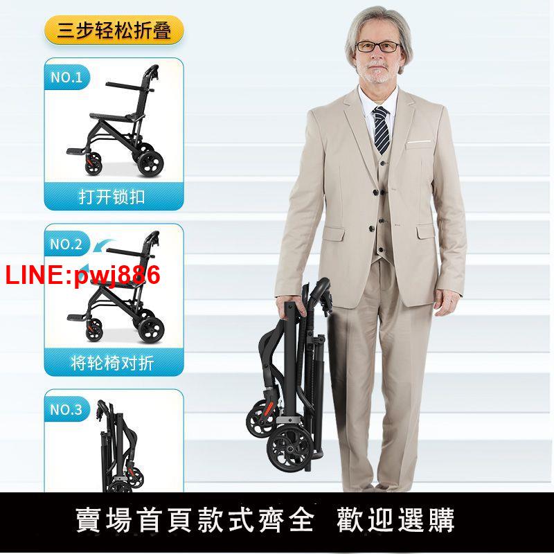 {台灣公司 可開發票}德國老人輕便折疊小型超輕飛機輪椅旅游便攜式代步車老年人手推車 1