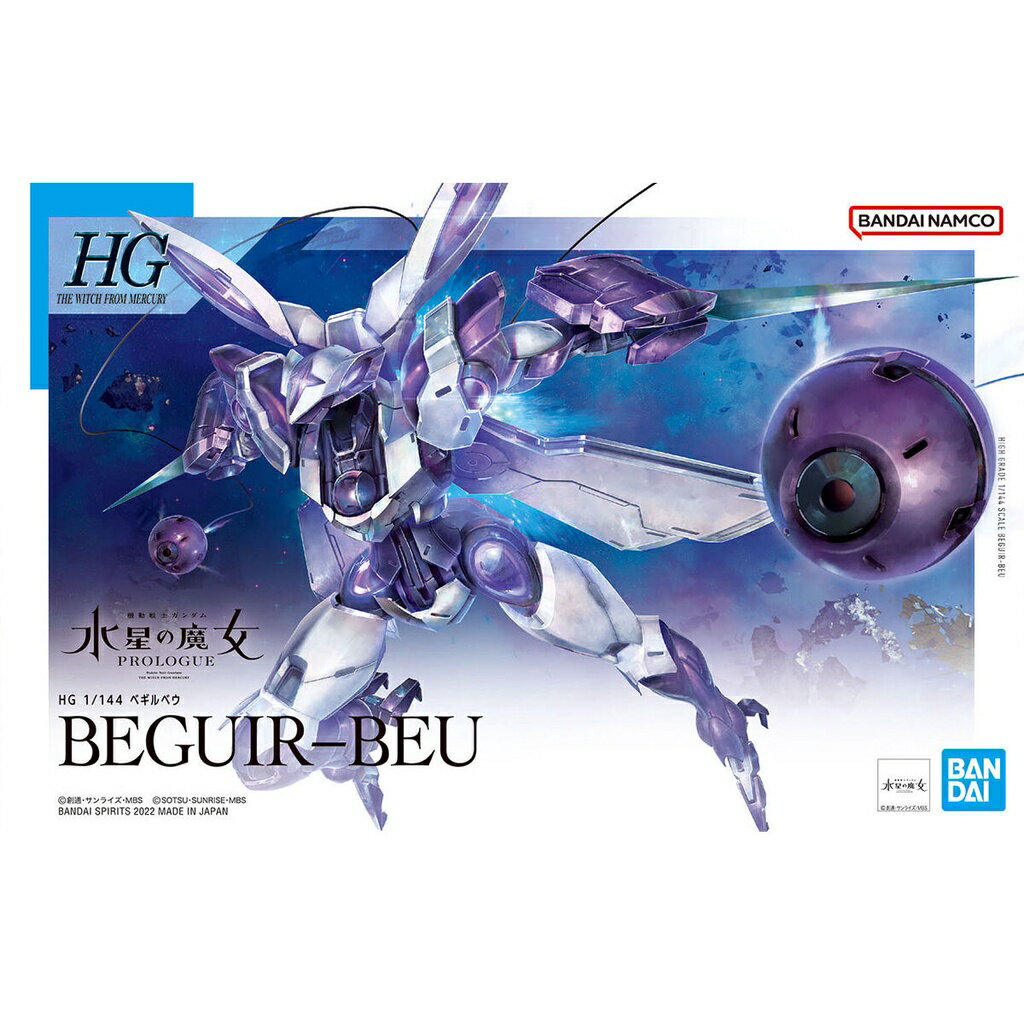 【鋼普拉】現貨 BANDAI 機動戰士鋼彈 水星的魔女 HG #02 1/144 BEGUIR-BEU 異端審判者