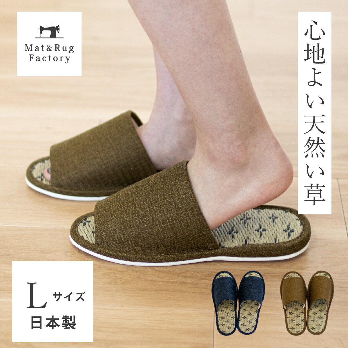 日本製 十字紋 男士 畳中 室內拖鞋 (2色)