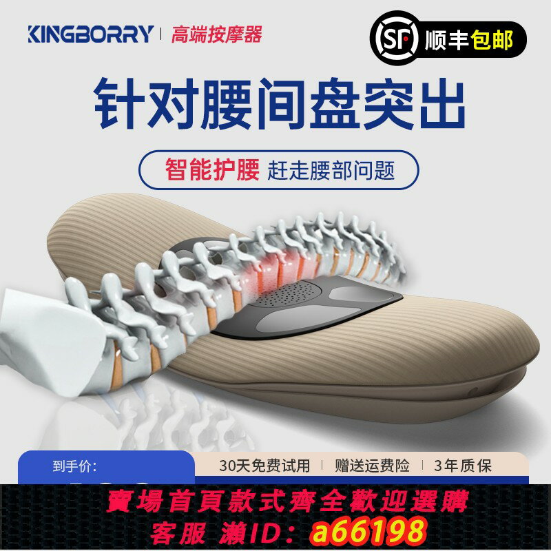【臺灣公司 可開發票】艾灸腰部按摩器拉伸腰椎舒緩牽引儀腰間盤突出理療機緩解腰疼神器