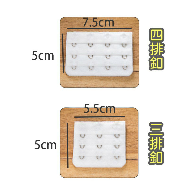 內衣延長釦【G010】台灣出貨 居家  孕婦 懷孕 胸罩延長扣 胸罩扣 胸罩加長扣 內衣加長扣 內衣扣 不鏽鋼內衣扣 5