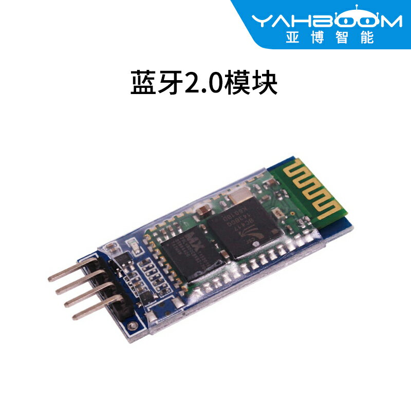 藍芽2.0模組 從機無線串列埠透傳通訊 開發板智慧小車遙控拓展送APP
