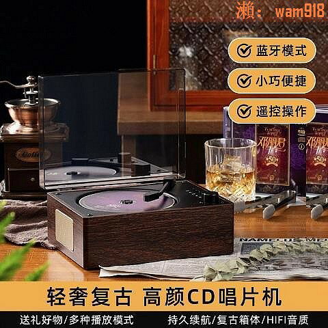 【店長推薦】復古CD機音樂專輯一體播放器光碟光碟便攜式生日禮物
