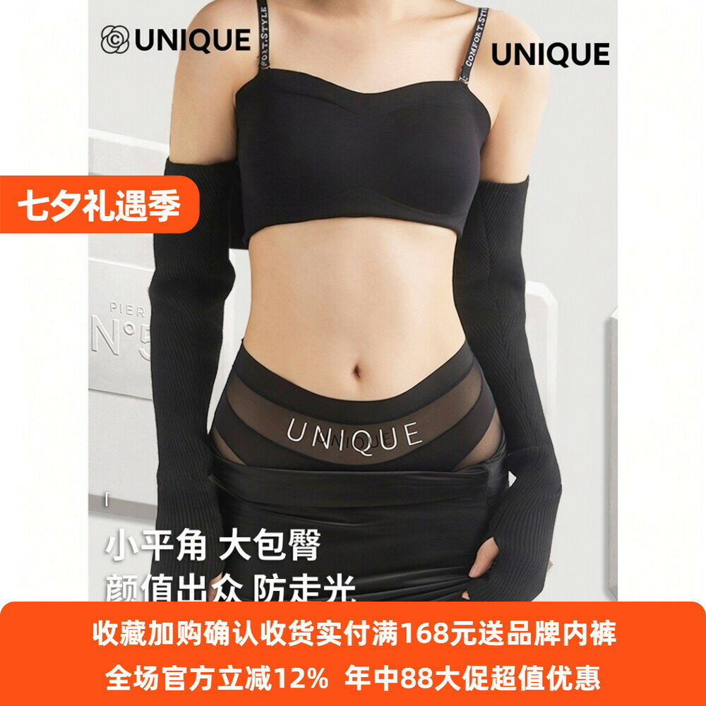 草本同款UNIQUE高腰微收內褲女秋冬新款蕾絲舒適塑身無痕平角褲女