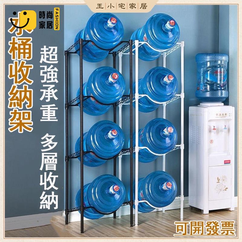 工廠直銷 【免運】水桶架 礦泉水架 桶裝水架 水桶收納架 飲水機放置架 純淨水桶支架 桶裝水置物架 桶水架 水架 飲水架特惠/工廠現貨直銷 全館折扣 售後保障 s546
