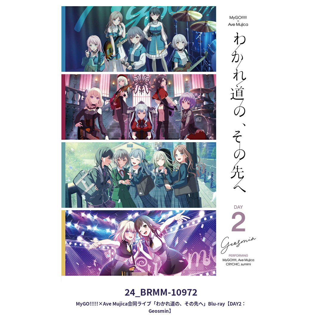 線上預購商品】8/8【Ave Mujica台北追加公演】(舊品) (包含會場特典
