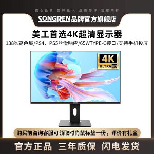【最低價】【公司貨】4k顯示器27英寸超清設計家用2k臺式電腦顯示屏幕typec接口可旋轉