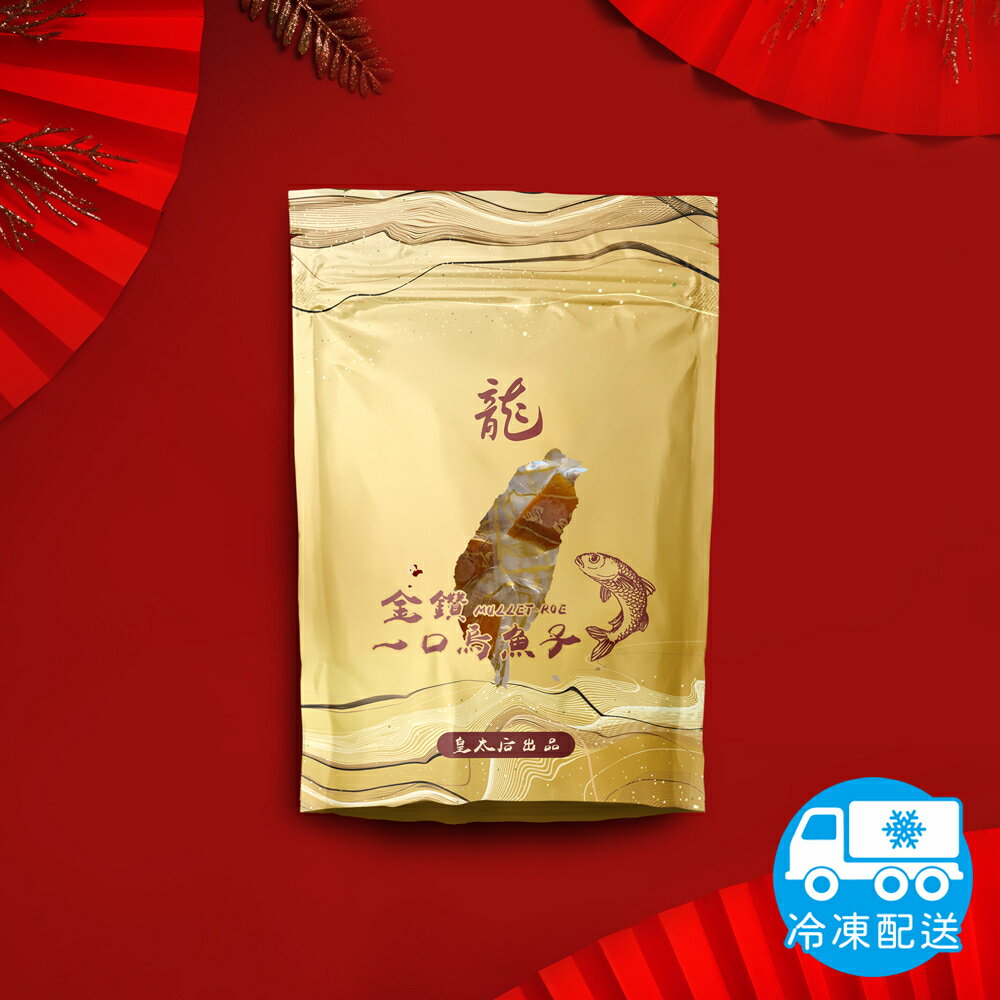 龍．口湖頂級金鑽一口吃烏魚子 0