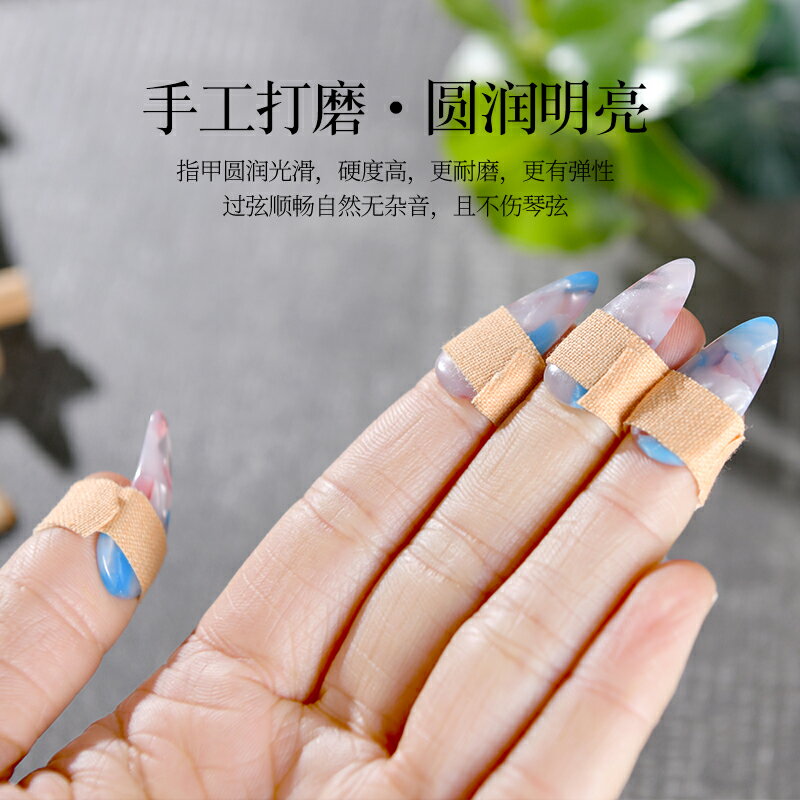 古箏指甲套 古箏指甲專業成人兒童初學者演奏級甲片弧形遙指考級賽璐義甲配件『CM398000』