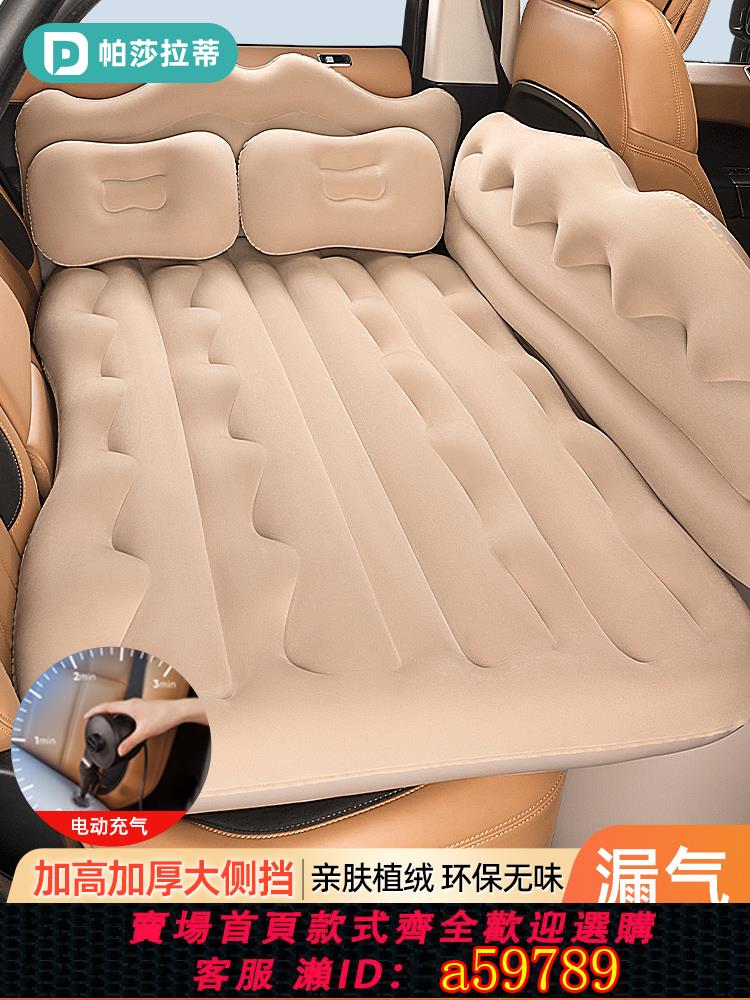 【臺灣公司 可打統編】汽車後排睡墊小轎車SUV後座旅行床氣墊床車載充氣床車上睡覺神器