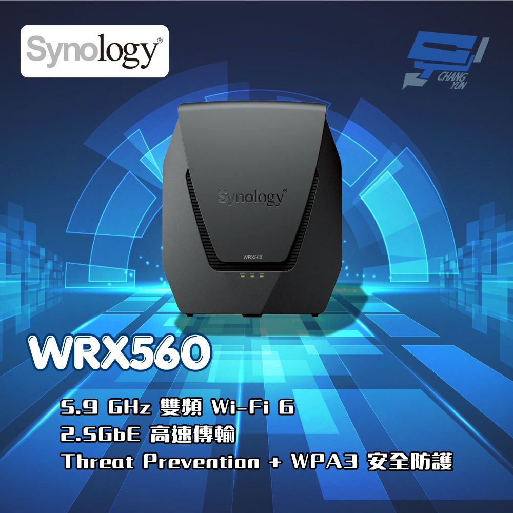 昌運監視器 Synology群暉 WRX560路由器 5.9GHz 雙頻 Wi-Fi 6 2.5GbE高速傳輸