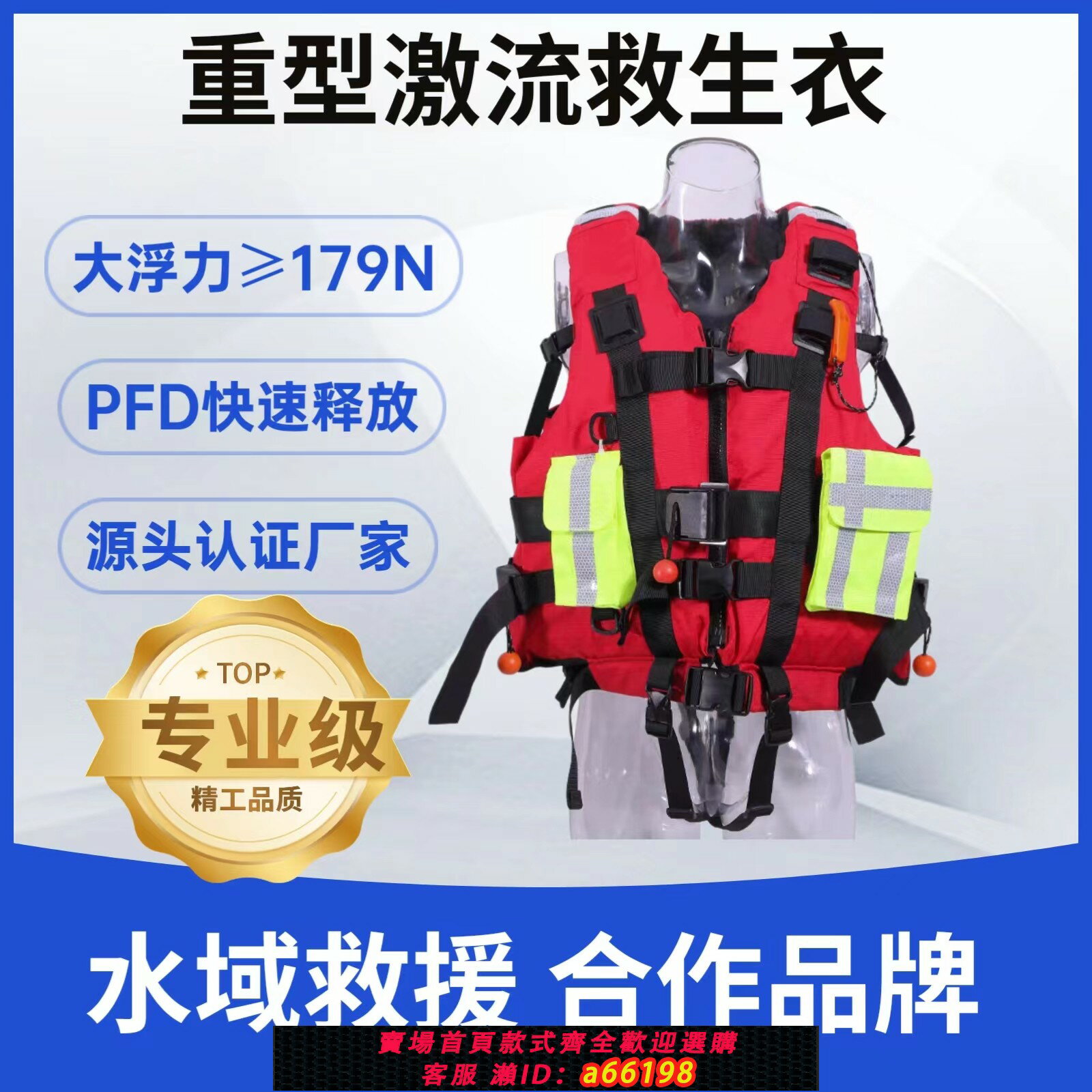 【臺灣公司 可開發票】重型激流救生衣專業大浮力應急消防汛水域救援隊藍天pfd背心馬甲