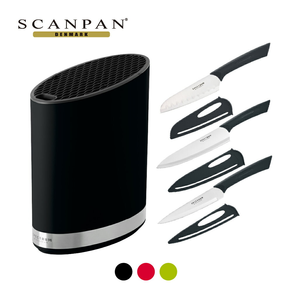 新品上市 ✦【SCANPAN】晶采生活系列 刀座架+刀具組- 鋼琴黑/魅力紅/田園綠