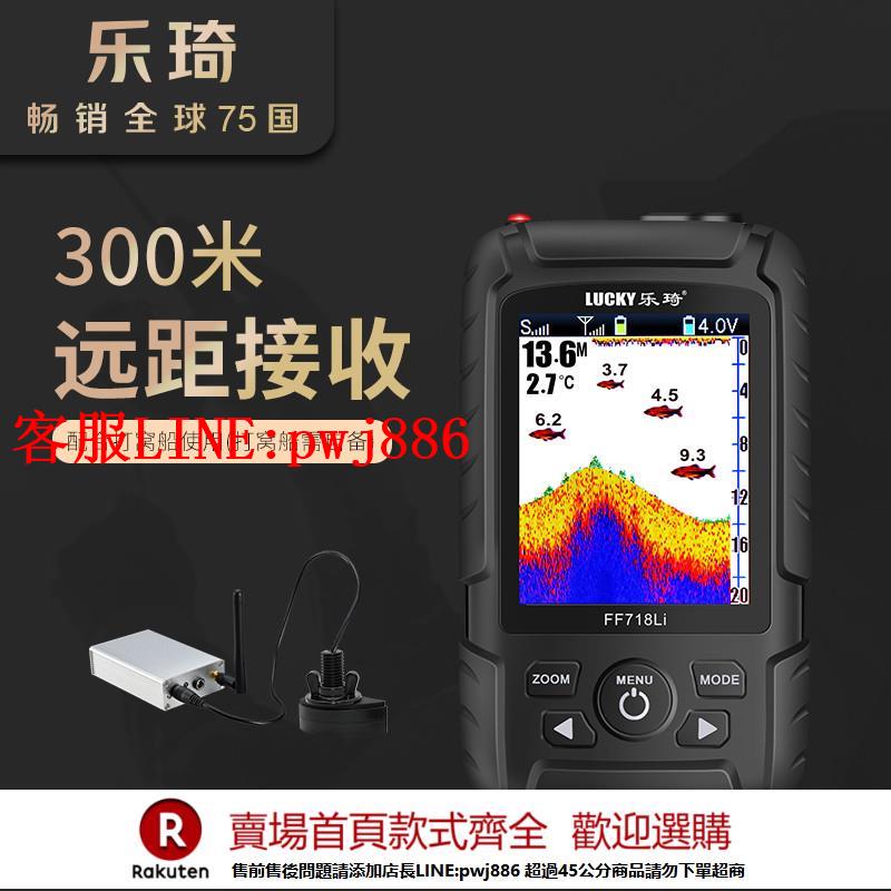 【諮詢客服驚喜多多】樂琦水下探魚器可視高畫質釣魚超聲波找魚無線聲納手機聲吶冬釣冰釣
