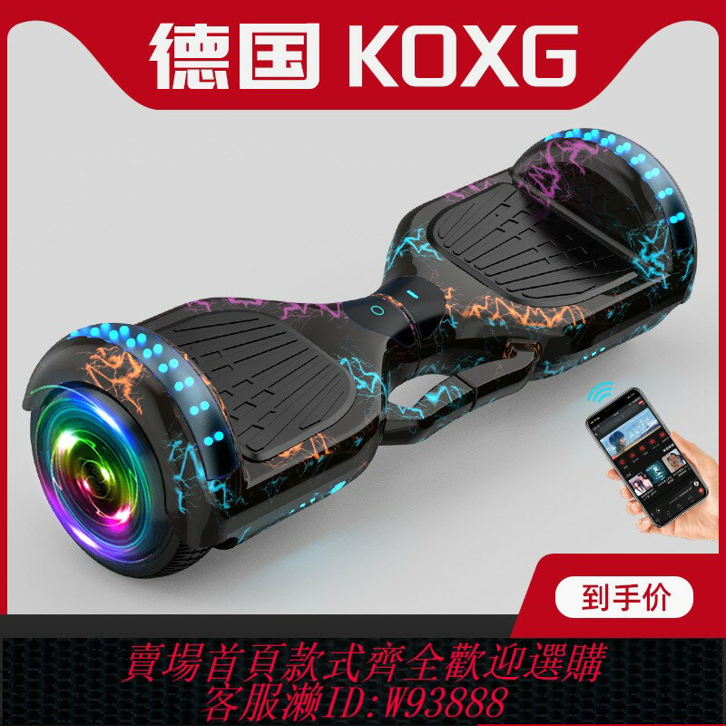 {臺灣公司貨 可打統編}德國KOXG官方旗艦店智慧電動兒童平衡車6一8一12雙輪自學生平行車
