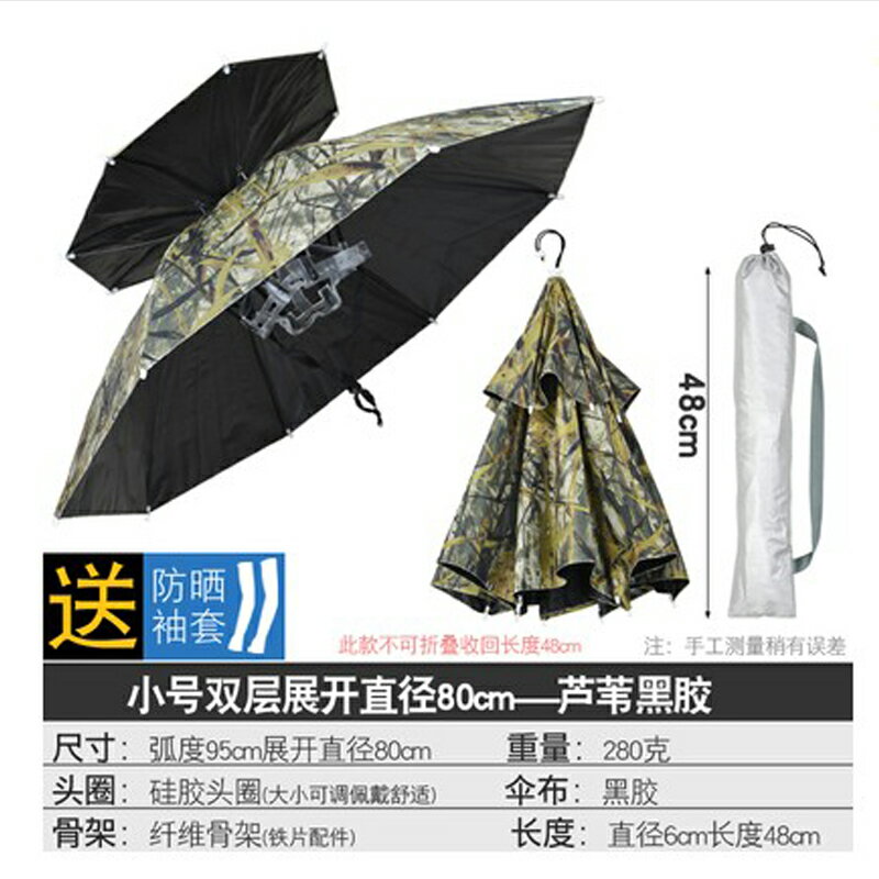 釣魚傘 遮陽傘 戶外遮陽傘 釣魚傘帽頭戴式大號鬥笠傘頭頂雨傘雙層折疊防嗮防雨遮陽帽傘戶外『WW0034』