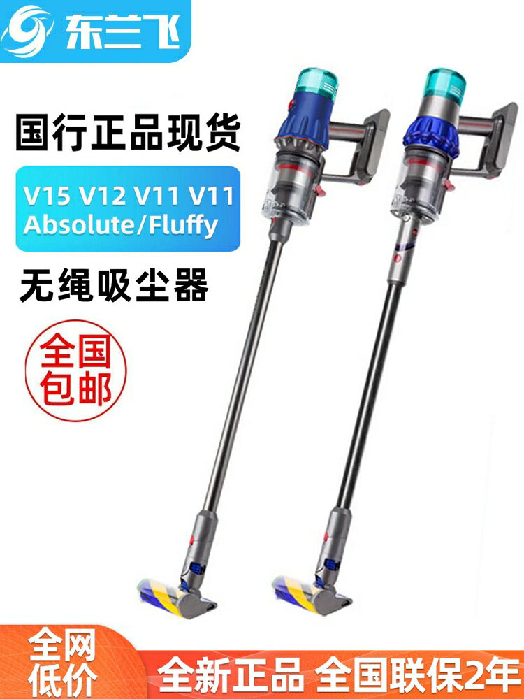 Dyson戴森V8 V10 V11 V12 Fluffy V15 G5Absolute手持無線吸塵器