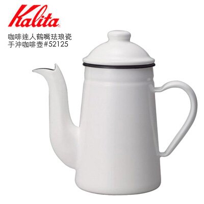 預購商品--【Kalita】咖啡達人鶴嘴琺琅瓷手沖咖啡壺1L(白) (#52125)