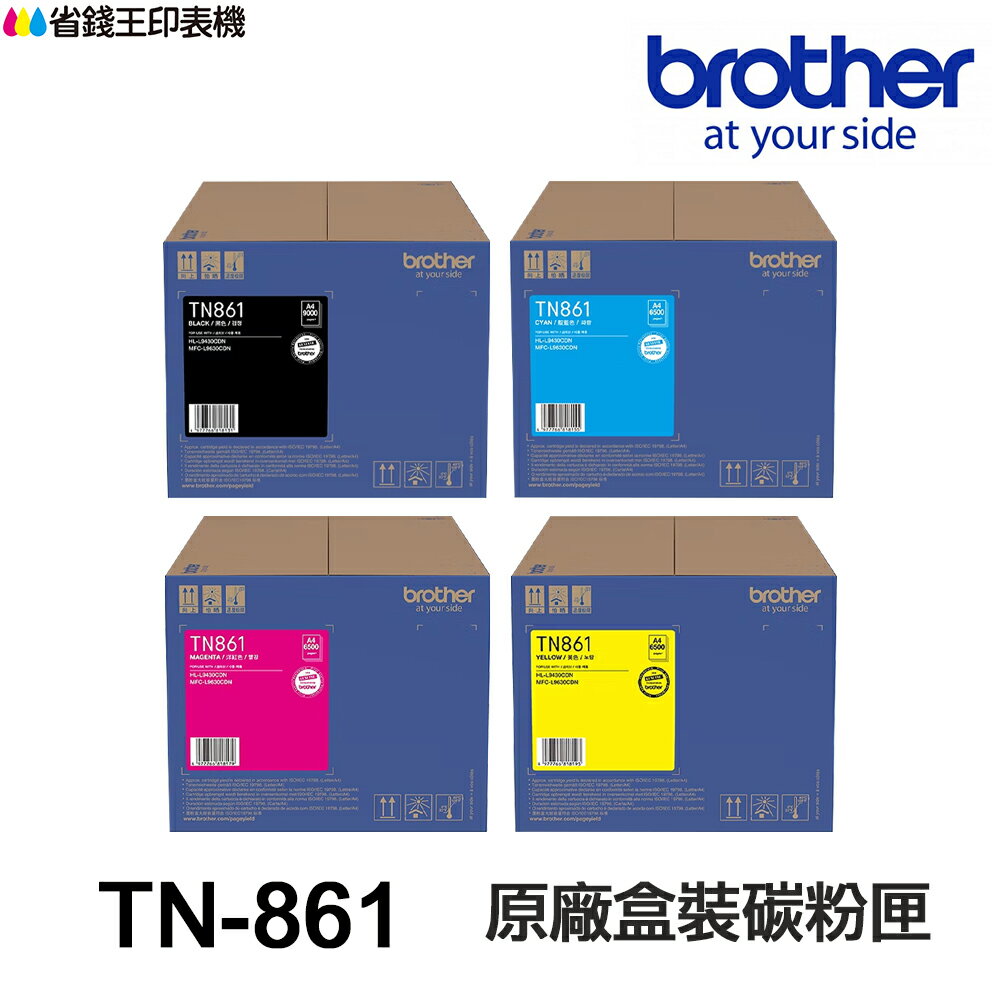 Brother TN-861 原廠碳粉匣 TN861 適用 L9430CDN L9630CDN｜領券最高折$220