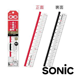直尺 日本 SONIC 15公分 雙面止滑尺 ( SK-3040 )
