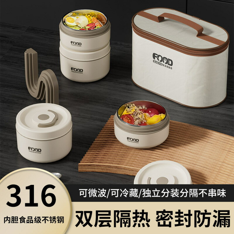 保溫飯盒不銹鋼便當盒上班族學生便攜帶飯多層餐盒桶可微波爐加熱【尚宜家居】
